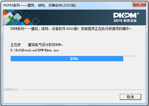 PKPM2010(鋼結(jié)構(gòu)設(shè)計(jì)軟件) 64位+32位 破解版