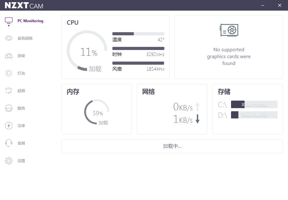 電腦溫度檢測(cè)工具 V4.22.0官方中文版