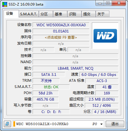 固態(tài)硬盤檢測工具 V16.09.09b綠色中文版