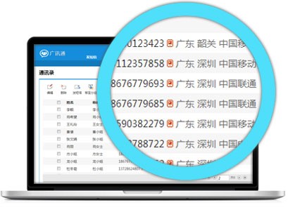 廣訊通客戶(hù)端6.3.13000下載_廣訊通客戶(hù)端6.3.13000