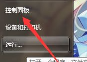 Win7不知道怎么獲取最新補(bǔ)丁怎么辦？Win7如何獲取最新補(bǔ)丁教程