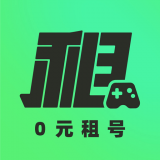 0元租號(hào)APP