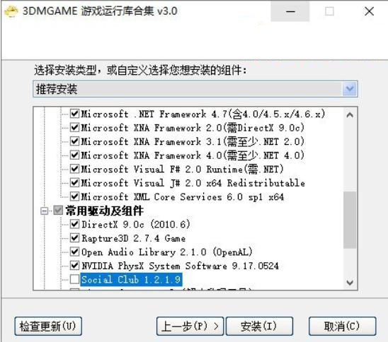 3DM游戲運(yùn)行庫合集離線版 v2024.2