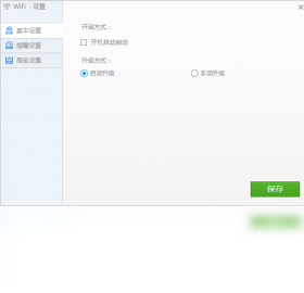 火星WiFi(wifi共享) v5.6官方版