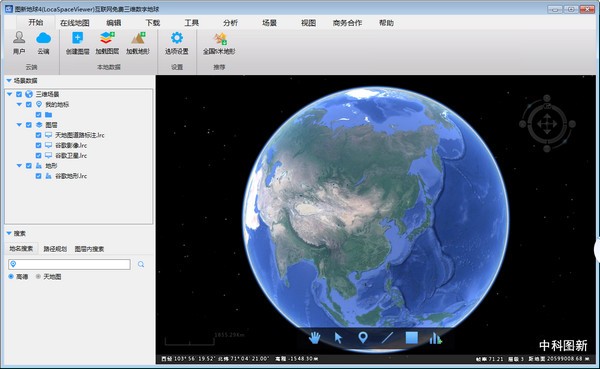 圖新地球(中國版谷歌地球) v4.4.6.1免費(fèi)版