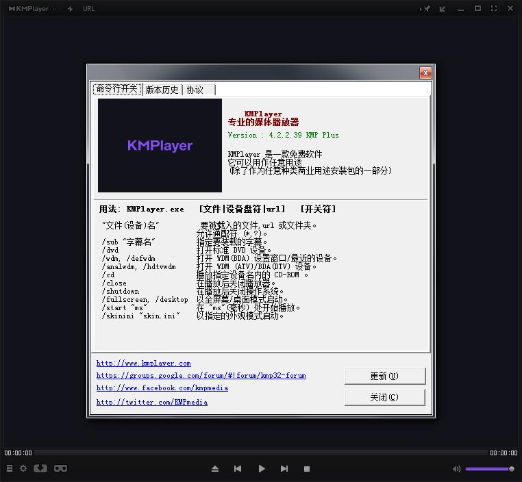 KMPlayer Pro吾愛破解版(萬(wàn)能播放器)