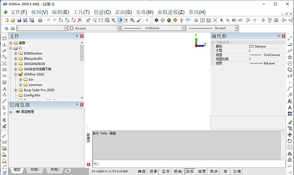 3DMine礦業(yè)工程軟件破解版