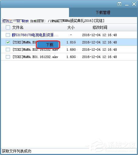 Pan Download(度娘下載器) V2.1.3 綠色版