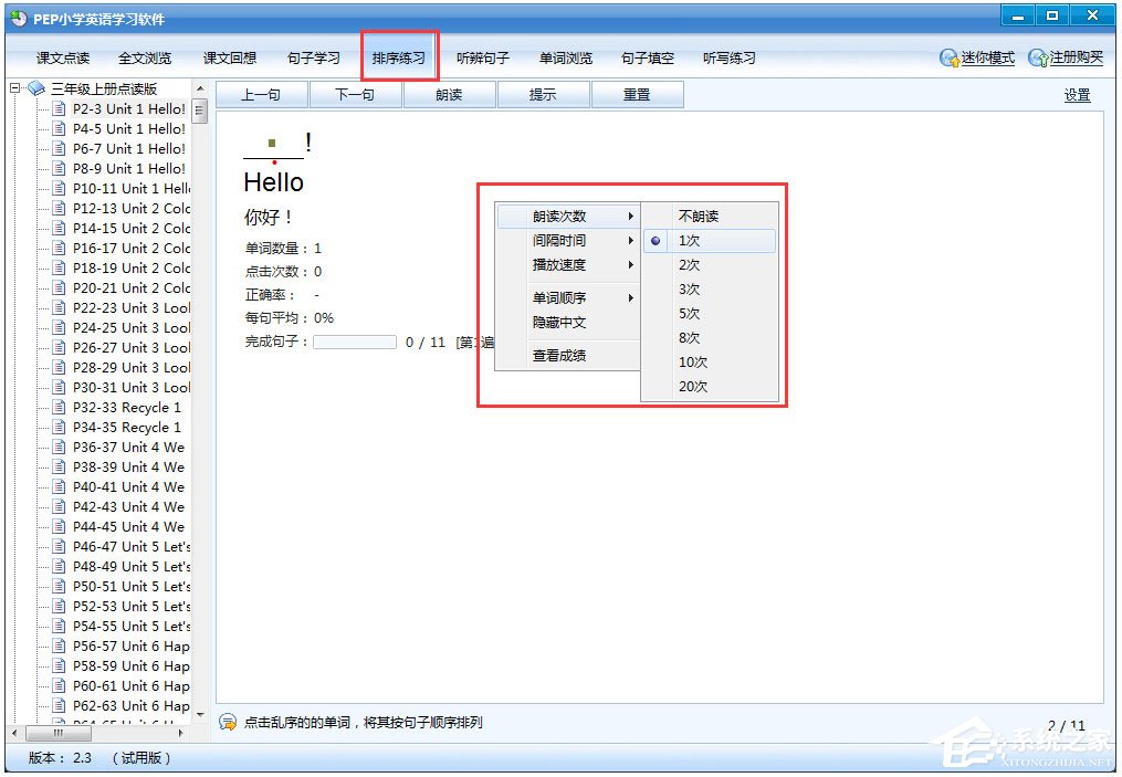 PEP小學(xué)英語學(xué)習(xí)軟件