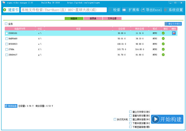 視頻文件管理軟件 V2.10綠色版