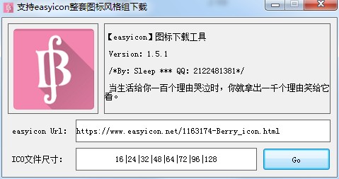 Easyicon圖標(biāo)下載工具 v3.0綠色版