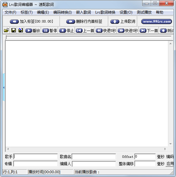 Lrc歌詞編輯器