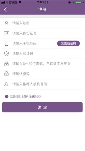 美信商戶通app下載