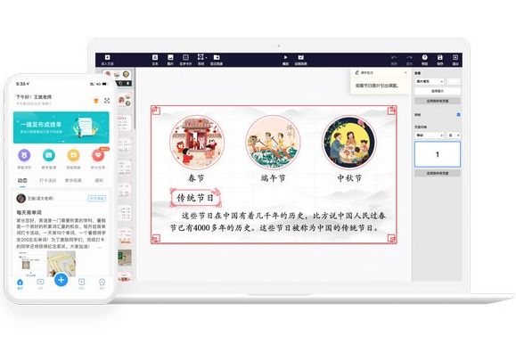 愛(ài)學(xué)班班PC客戶端 V1.8.3官方電腦版