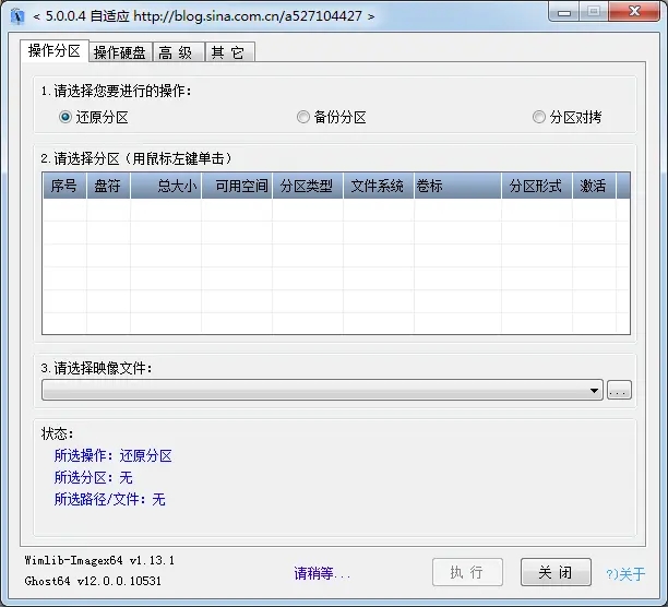 CGI-Plus數(shù)據(jù)備份還原工具 V5.0.0.7綠色版