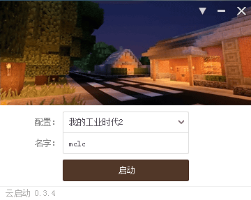 我的世界啟動(dòng)器 V0.6.3精簡(jiǎn)版