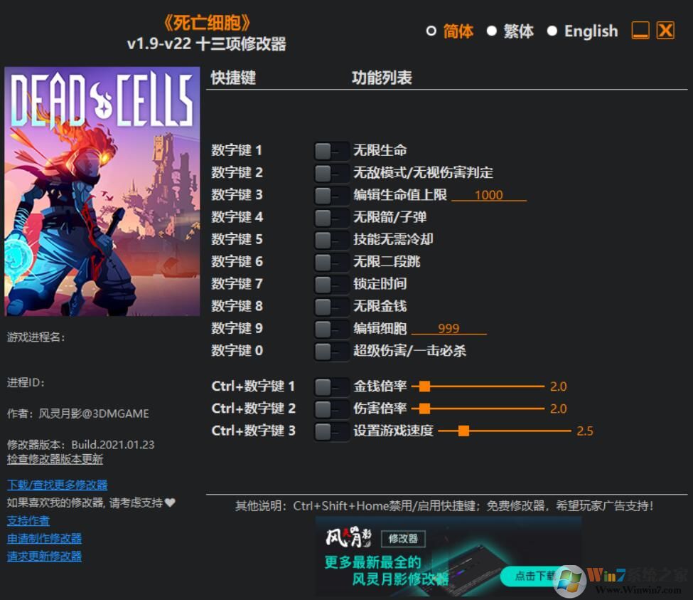 死亡細(xì)胞十四項(xiàng)修改器風(fēng)靈月影 v2023.3.24最新版