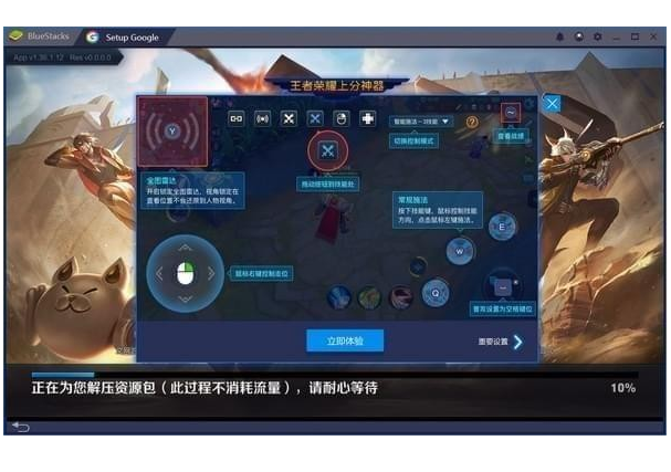 BlueStacks模擬器 V4.240.20.1016