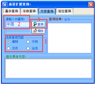 漢語大辭典