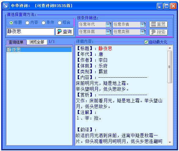 漢語大辭典