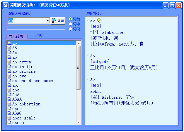 漢語大辭典