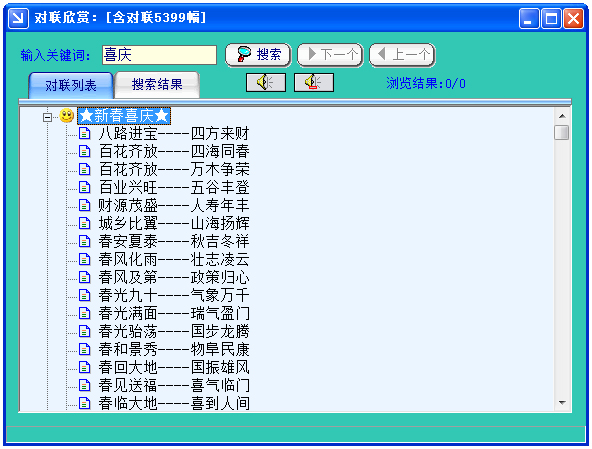 漢語大辭典