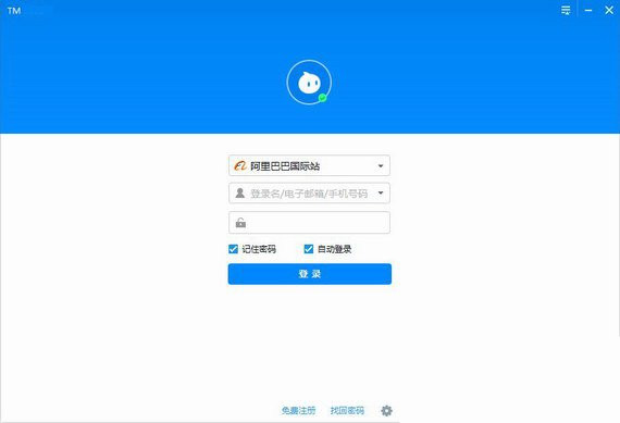 TradeManager(阿里旺旺國際版) v15.0國際版