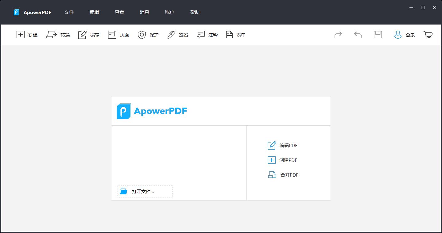 ApowerPDF轉(zhuǎn)換器 v5.2漢化破解版