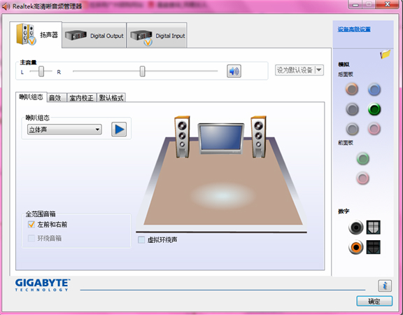 電腦音頻錄音管理軟件 V3.14 R255官方版