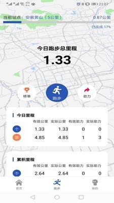 小馬快跑 