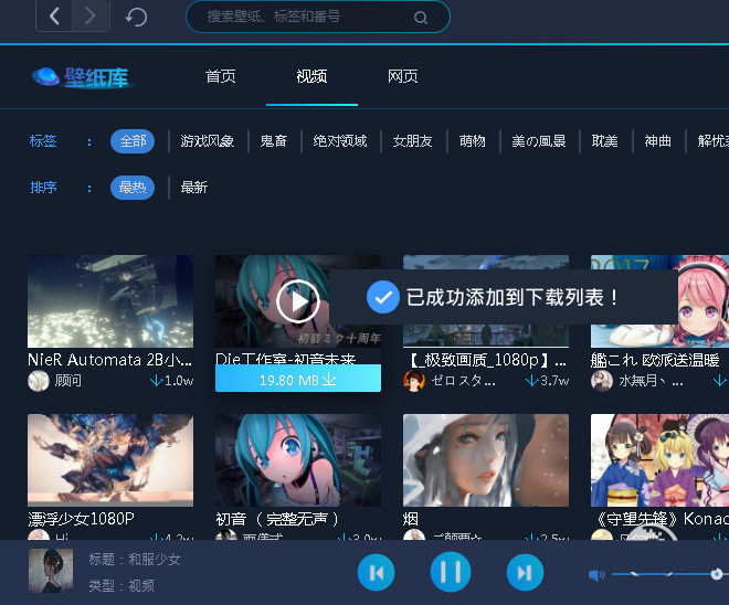 UPUPOO動態(tài)桌面壁紙 V2.3.4.1電腦版