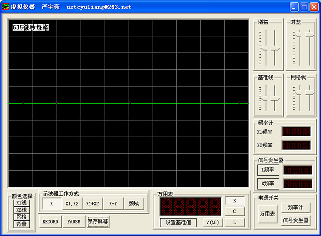 虛擬聲卡示波器 V1.0免費綠色版