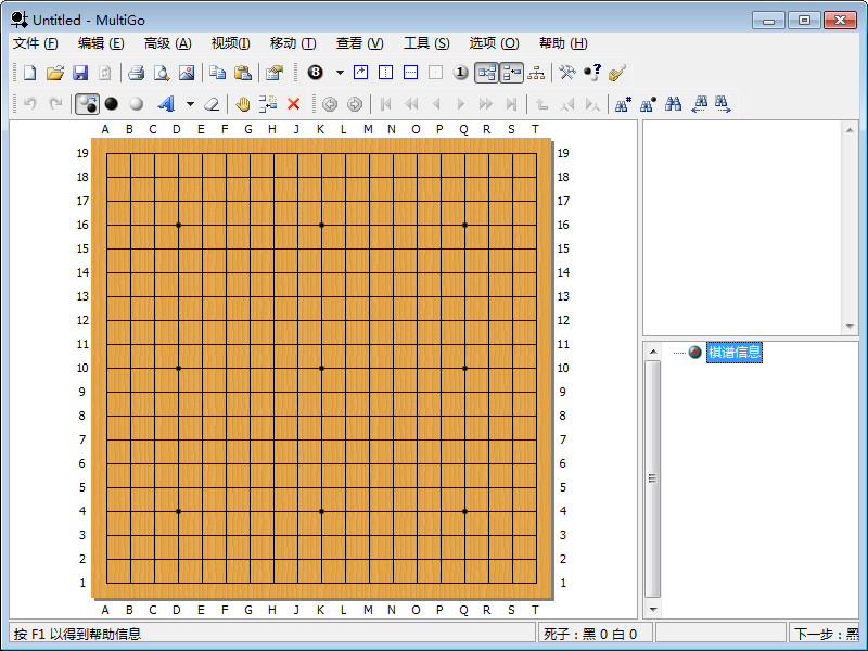 MultiGo圍棋打譜軟件 V4.4.4免費(fèi)版