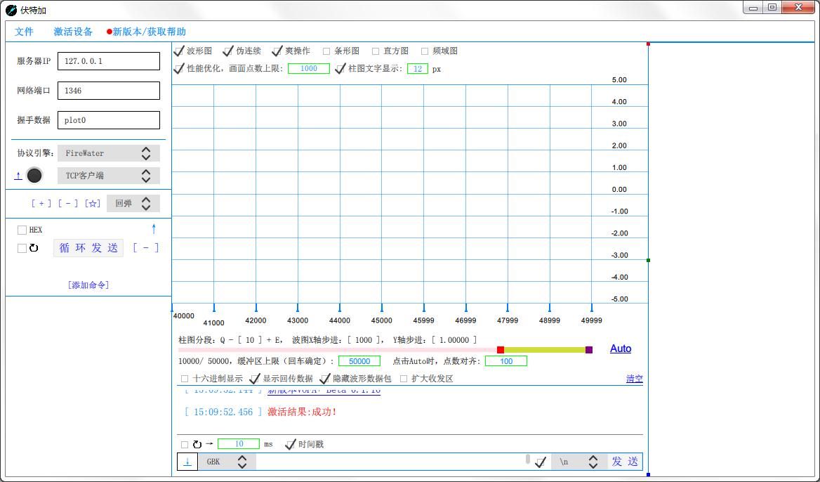 串口調(diào)試工具 V5.1.4官方版