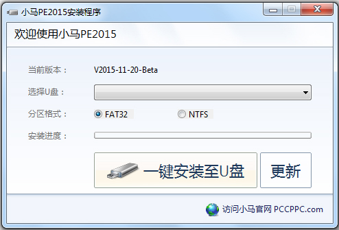 小馬PE2015系統(tǒng)維護工具 V2015-11-20Beta