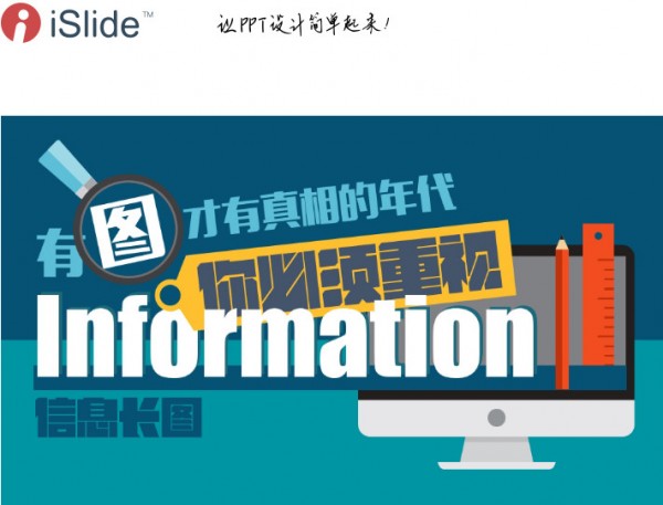 iSlide PPT設(shè)計(jì)插件 v6.2綠色破解版