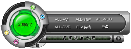 WinMPG Video Convert視頻轉換大師 v10.5破解版