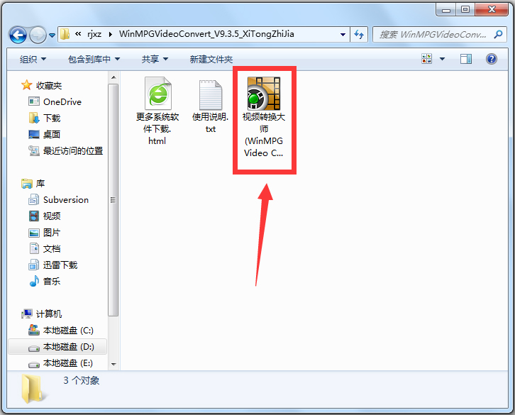 視頻轉(zhuǎn)換大師(WinMPG Video Convert) V9.3.5 專業(yè)中文版