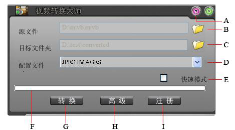 視頻轉(zhuǎn)換大師(WinMPG Video Convert) V9.3.5 專業(yè)中文版