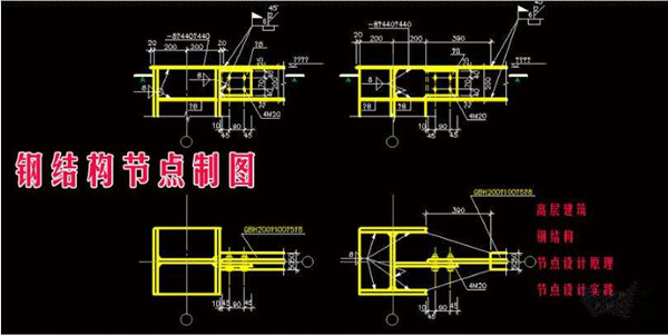 鋼構CAD