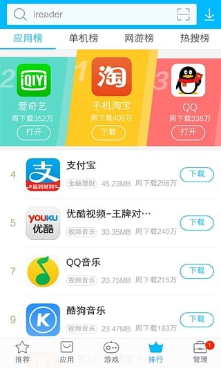 vivo應(yīng)用商店官方下載