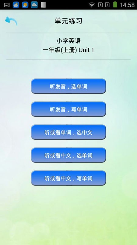 一起學(xué)英語