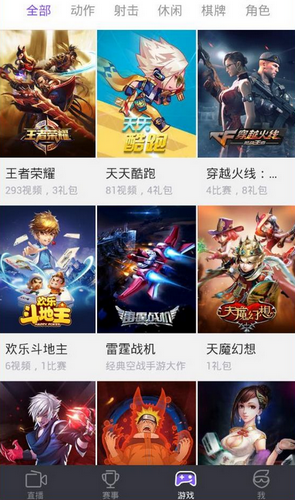 企鵝電競(jìng)app