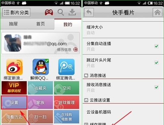 快手看片app