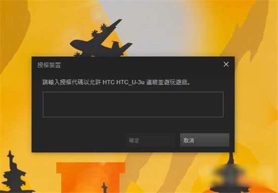 steam link app下載