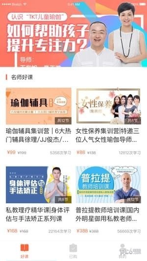 隨心瑜大學app