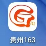 貴州163網(wǎng) 