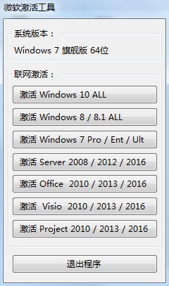 MicroKMS神龍版 v22.5綠色版