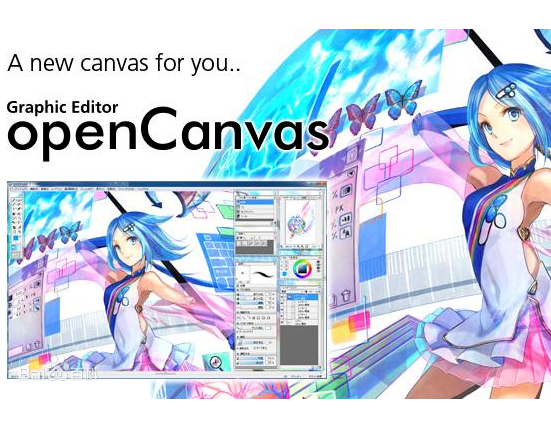 OpenCanvas繪圖軟件 V7.0.25免費中文版