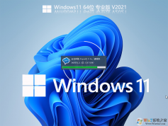 Win11最新版系統(tǒng)下載|Win11專業(yè)版正式版(64位)裝機版V2023